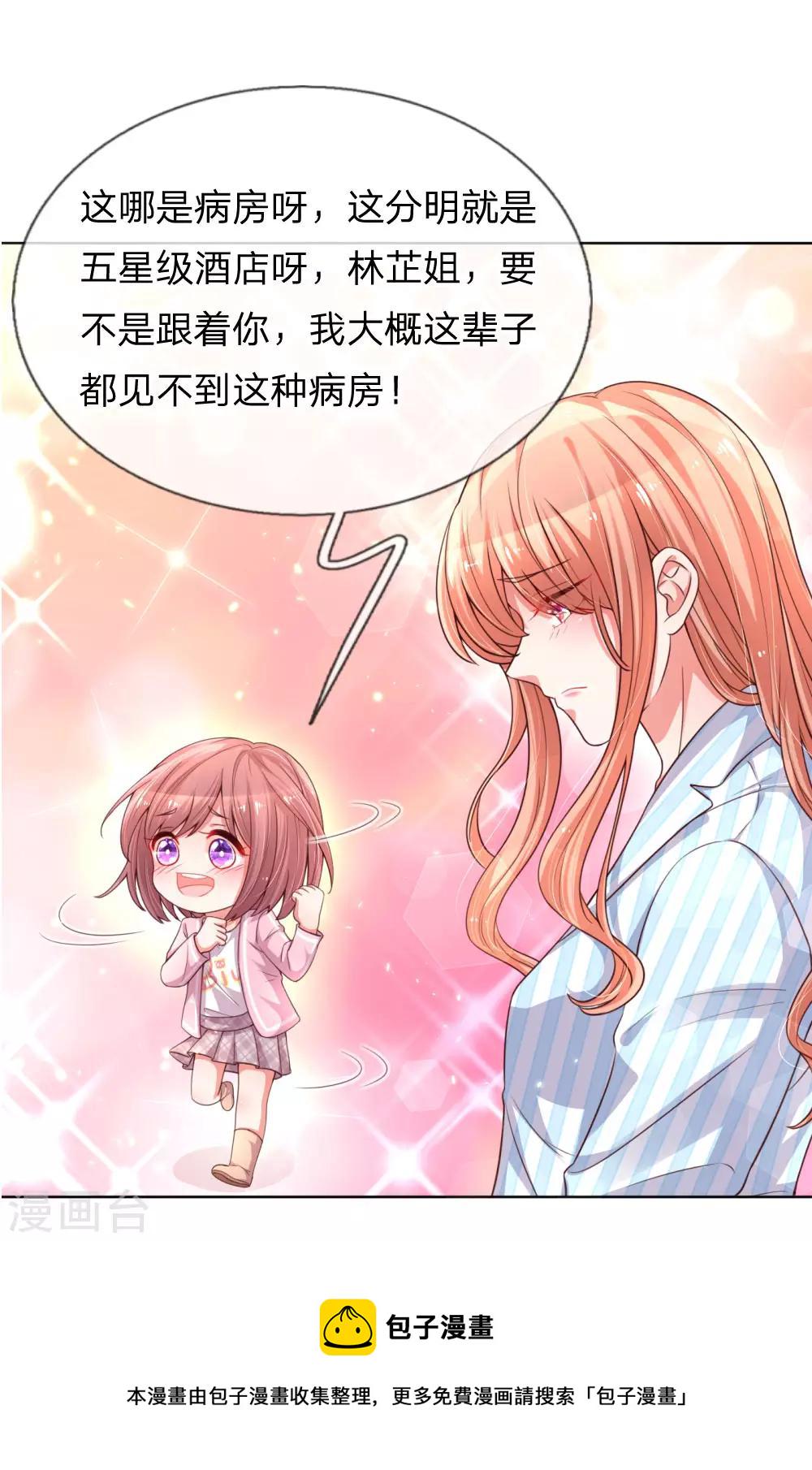 第70话 林芷姐保重！6