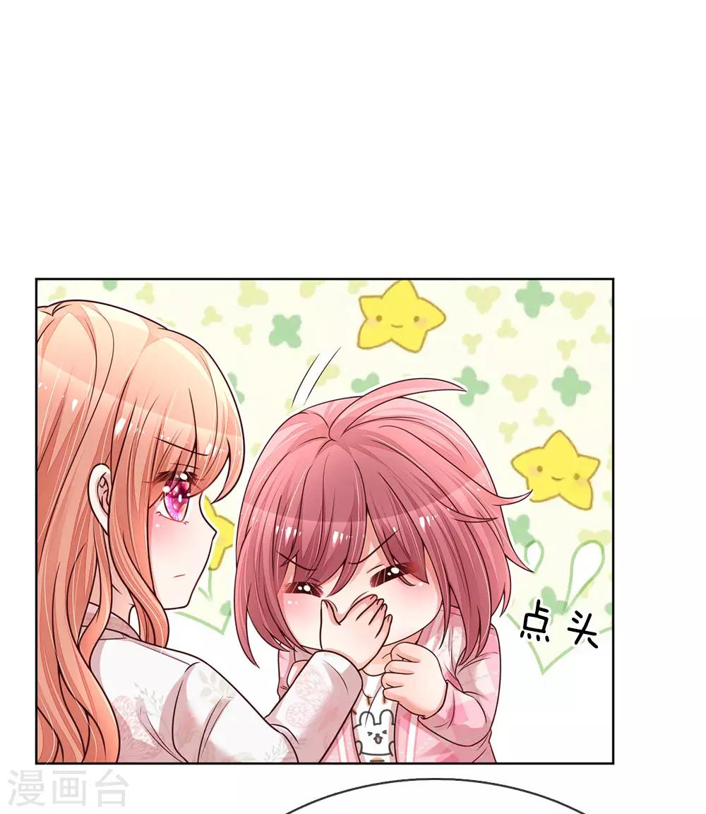 第119话 小宝在撩妹？1