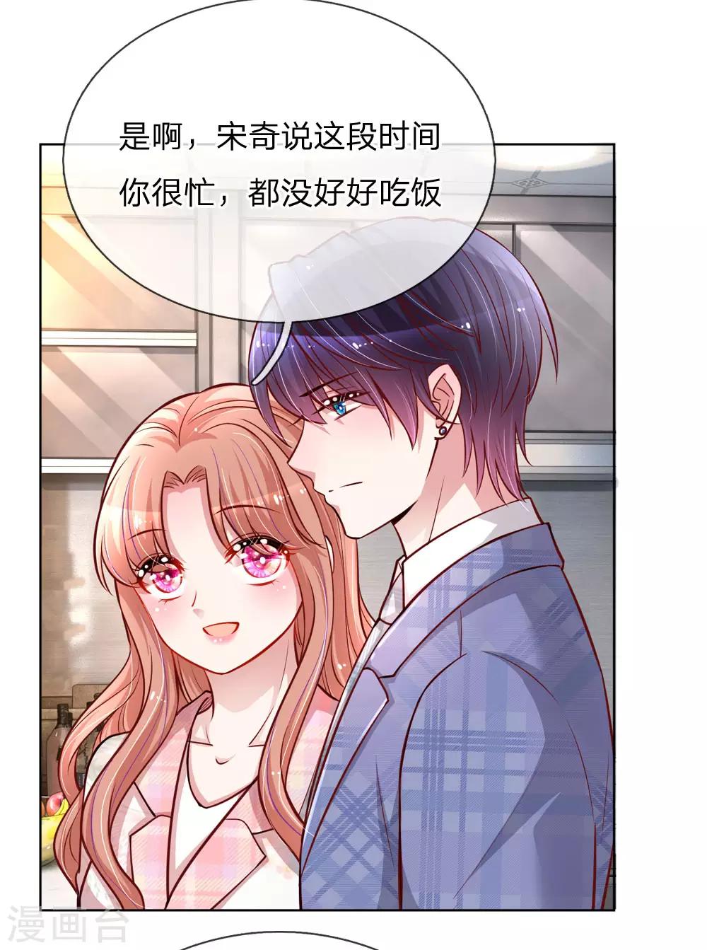 第121话 让人沉迷的微笑7