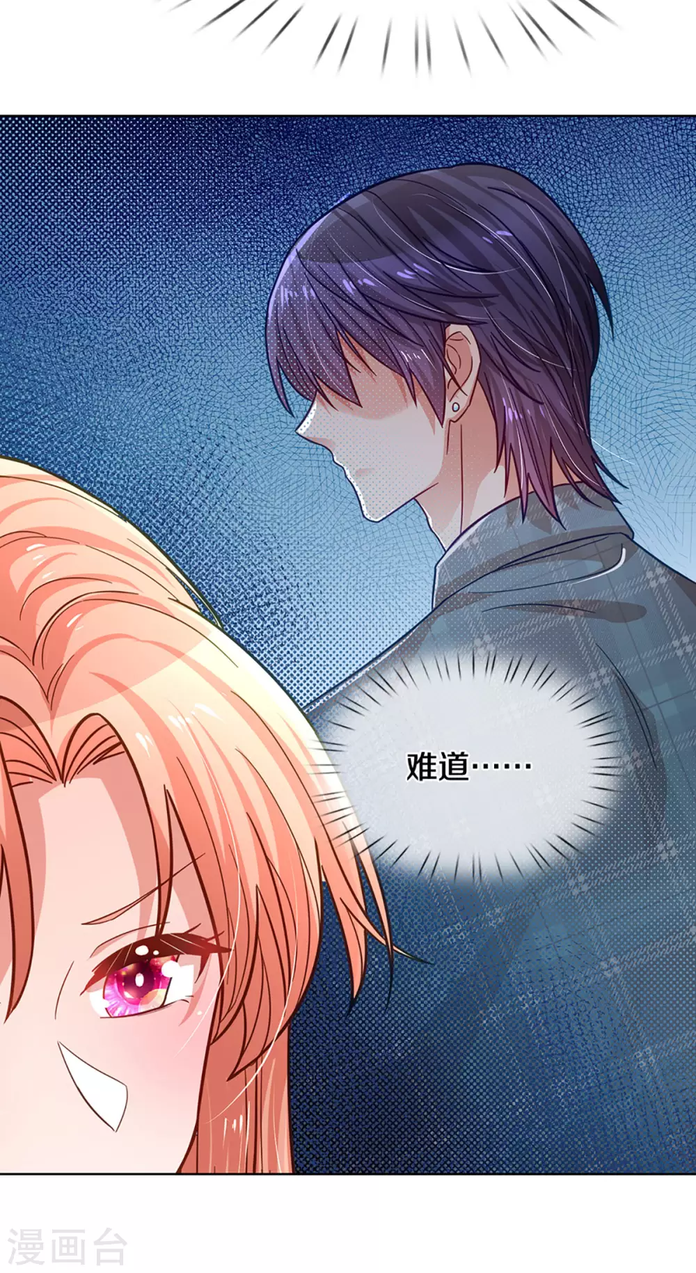 第264话 是我想多了吗？17