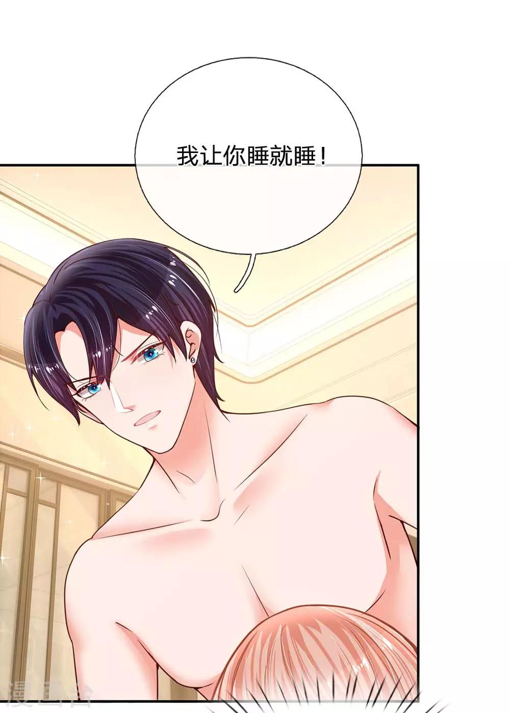 第163话 同牀共枕？3