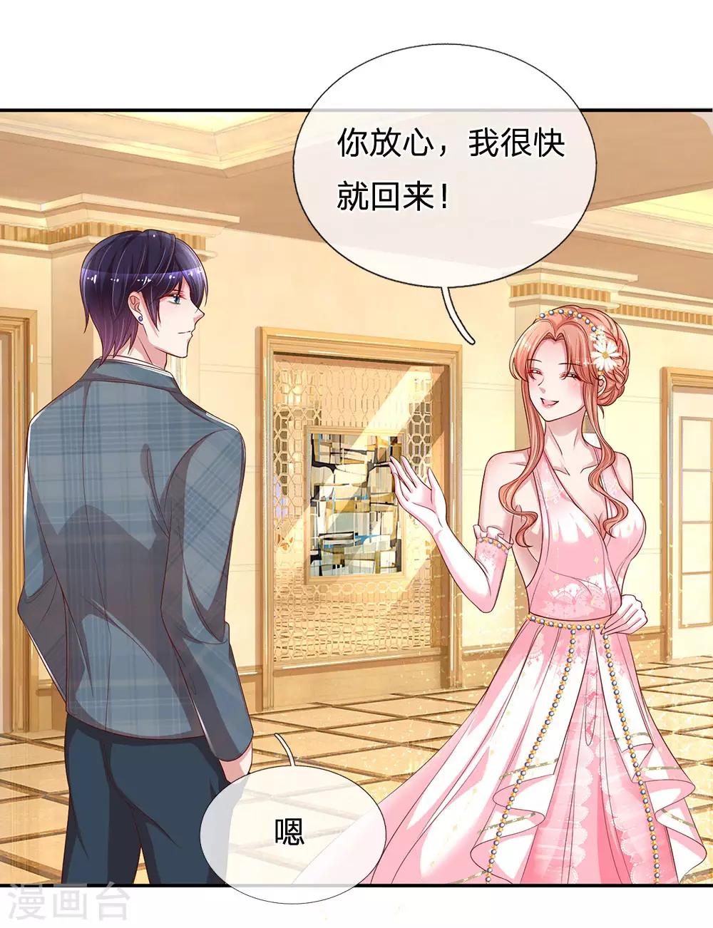 第202话 厉总吃醋了24