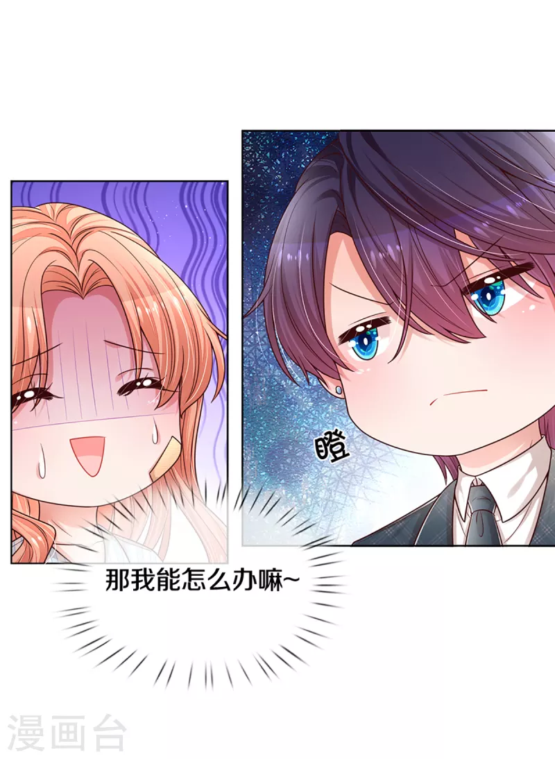第281话 争锋相对16