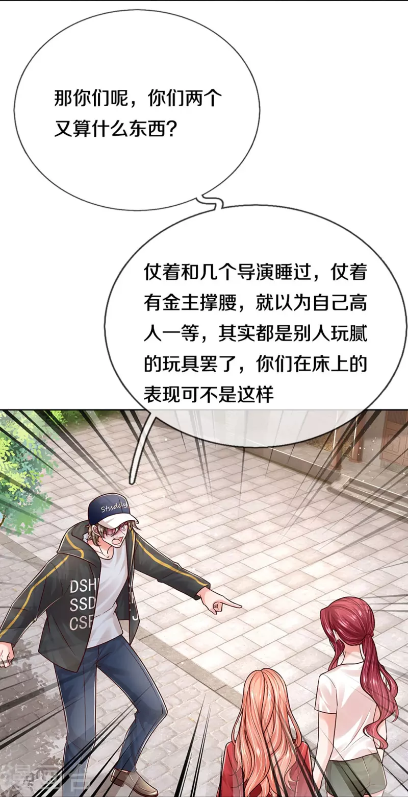 第350话 一出好戏5