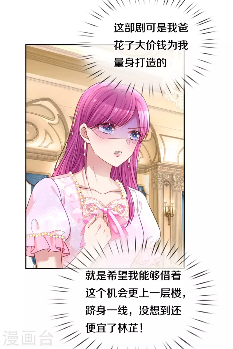 第268话 深深的敌意14