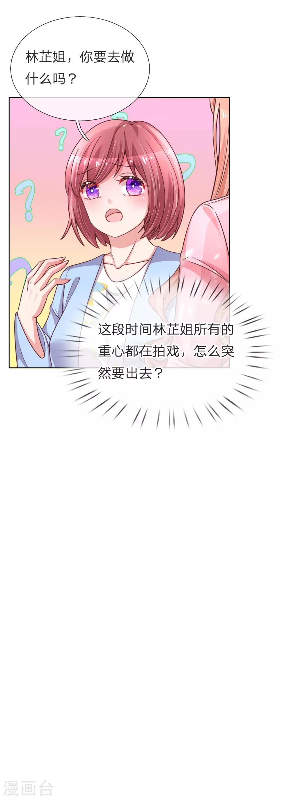 第153话 别让我等太久22