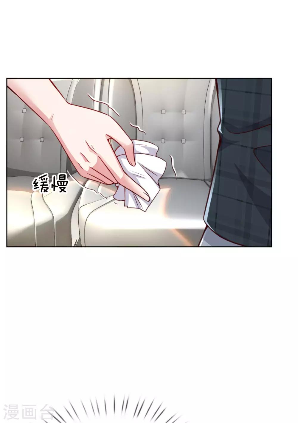 第47话 这个道歉，我很满意2