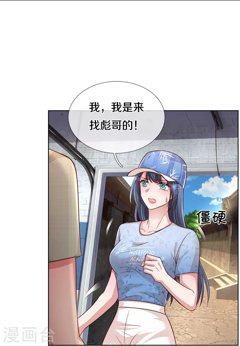 第285话 宋嫣然的复仇21