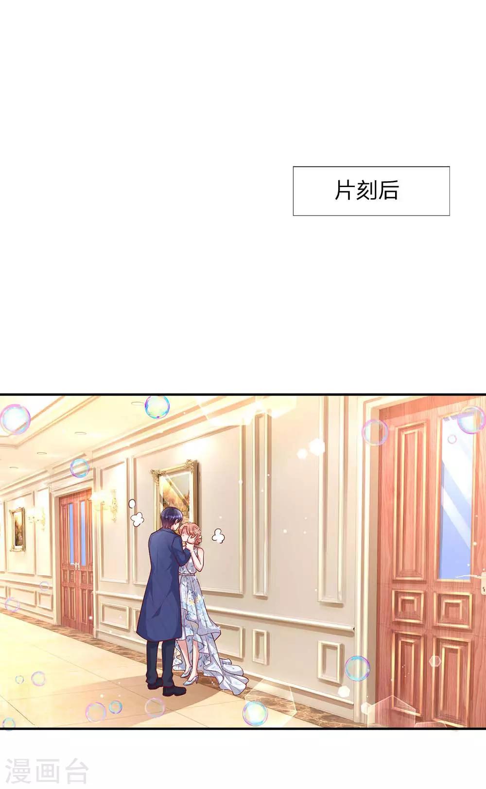 第134话 你爱上我了！13