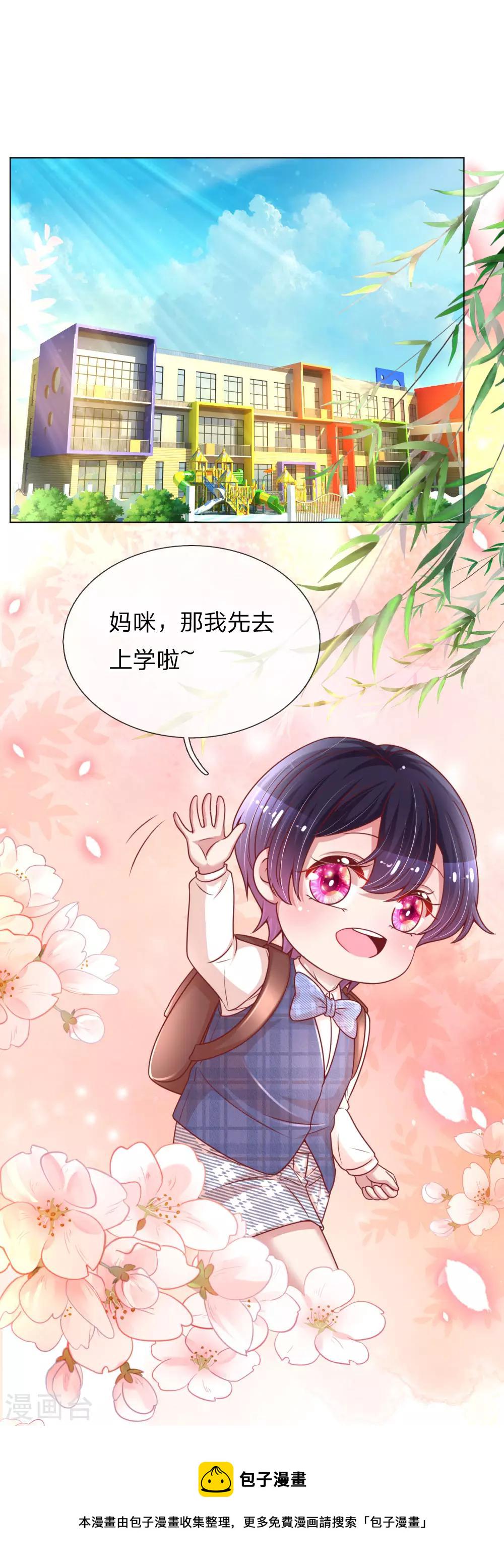 第219话 龙少的来电7