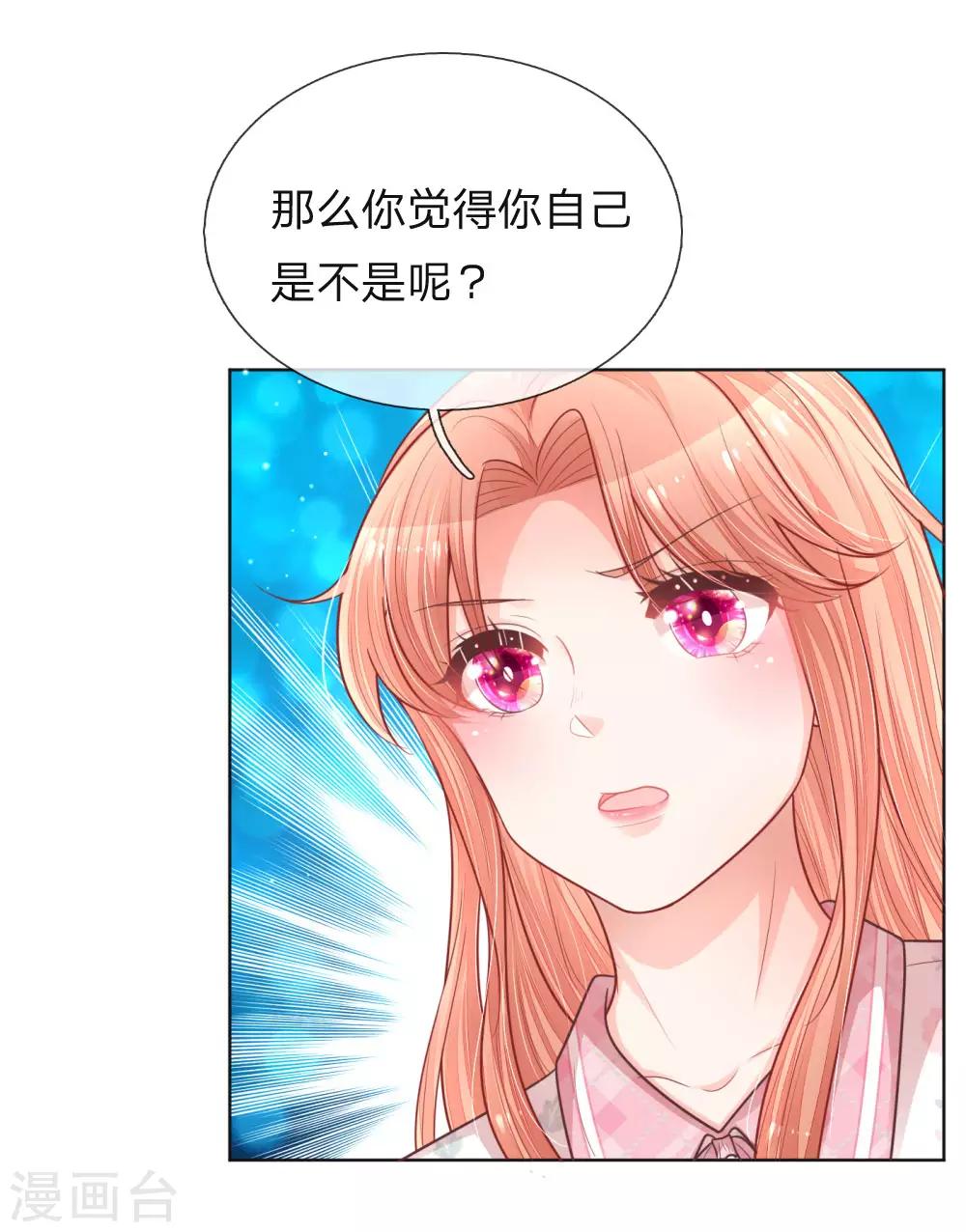 第145话 免费出演？14