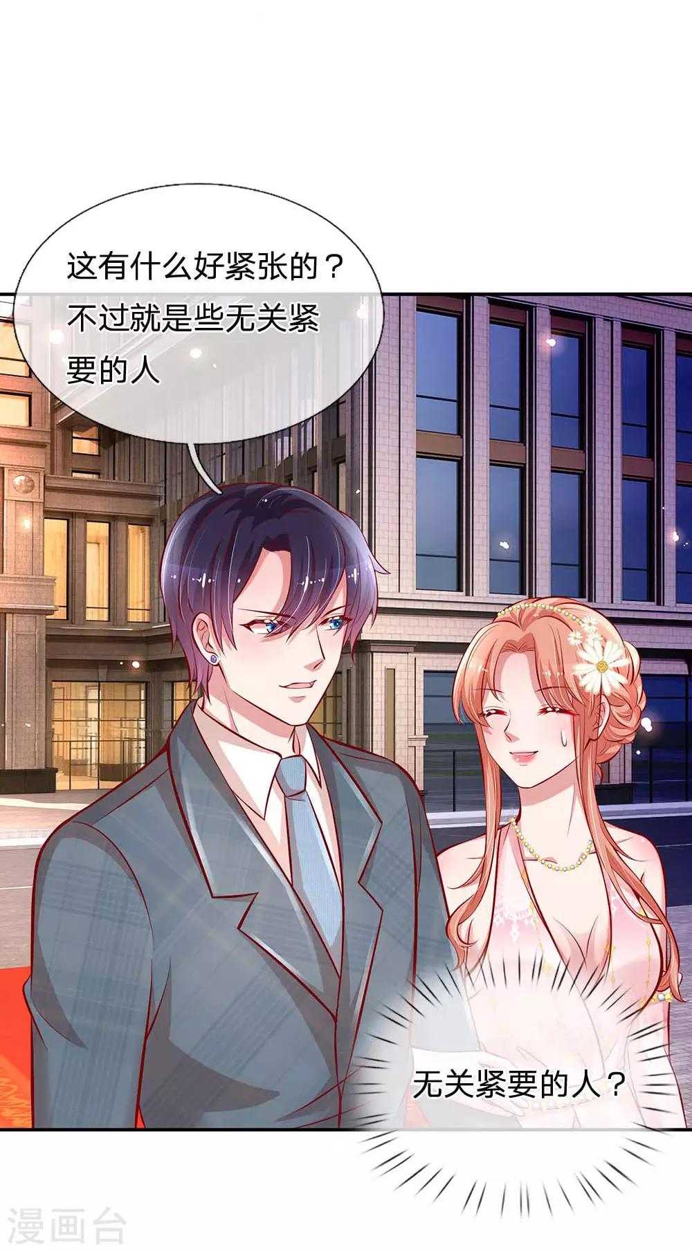 第196话 绯闻危机前兆17