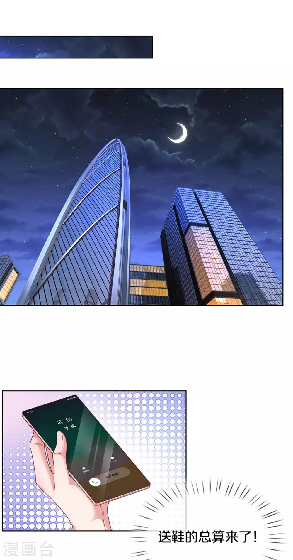 第259话 难道闹鬼？14