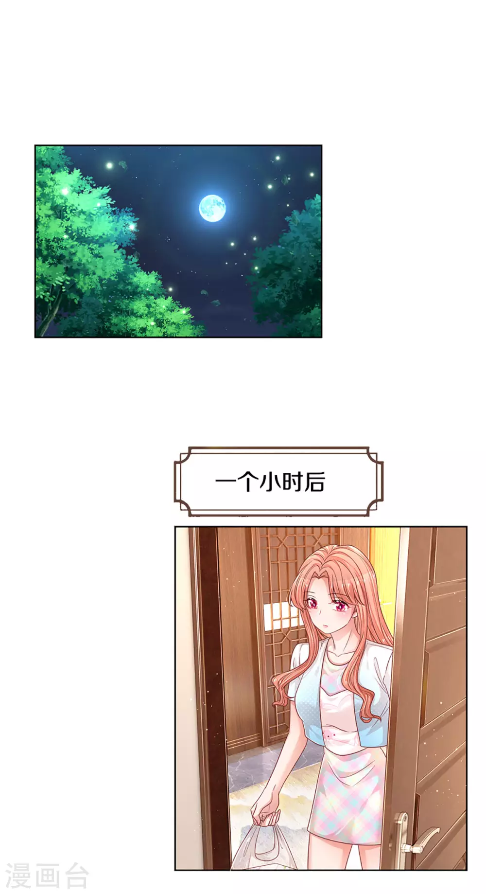 第256话 “复仇者”2