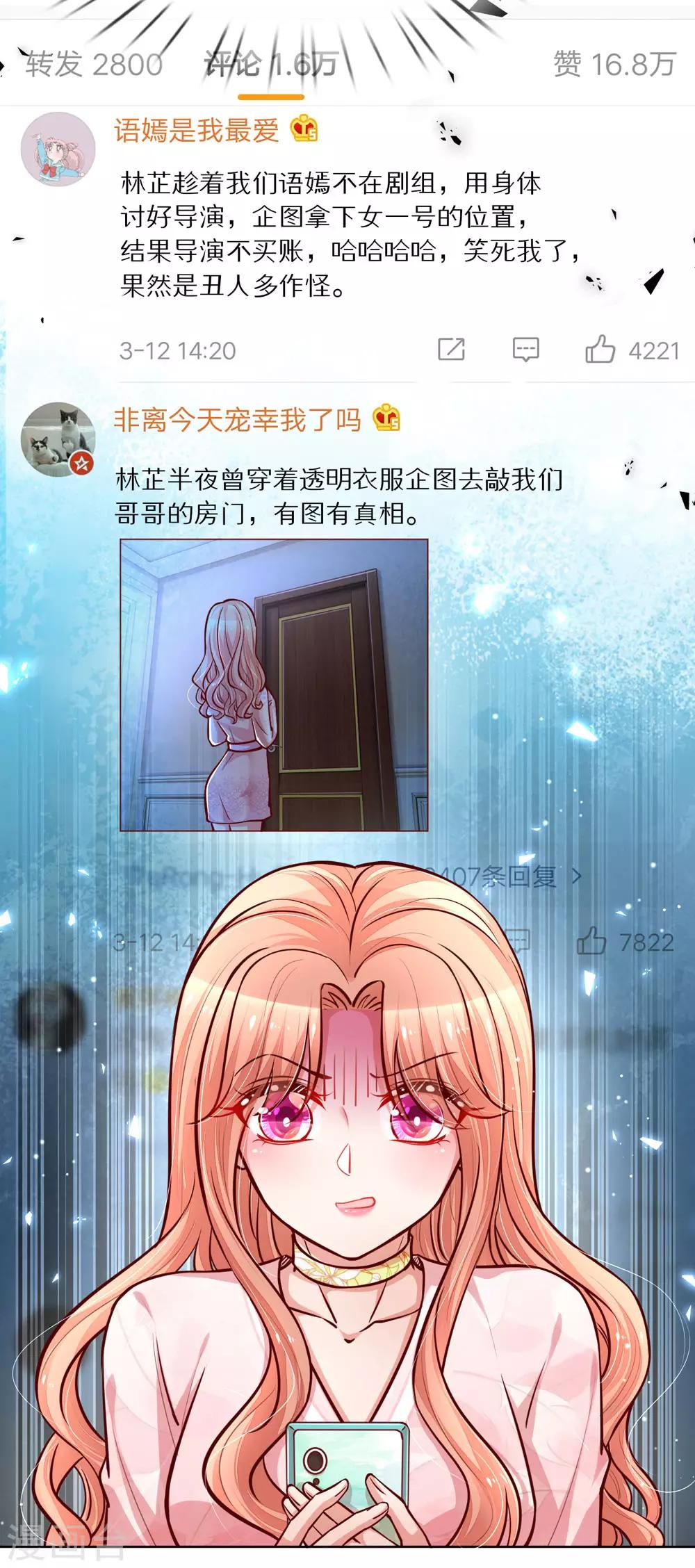 第100话 全网黑15