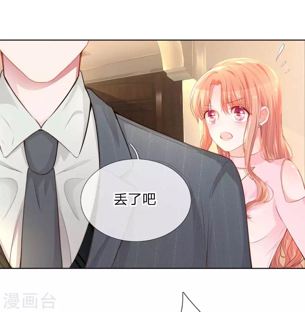 第20话 完美笑容？18