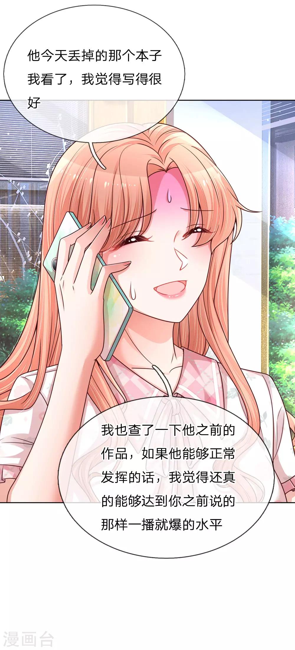 第144话 争议9