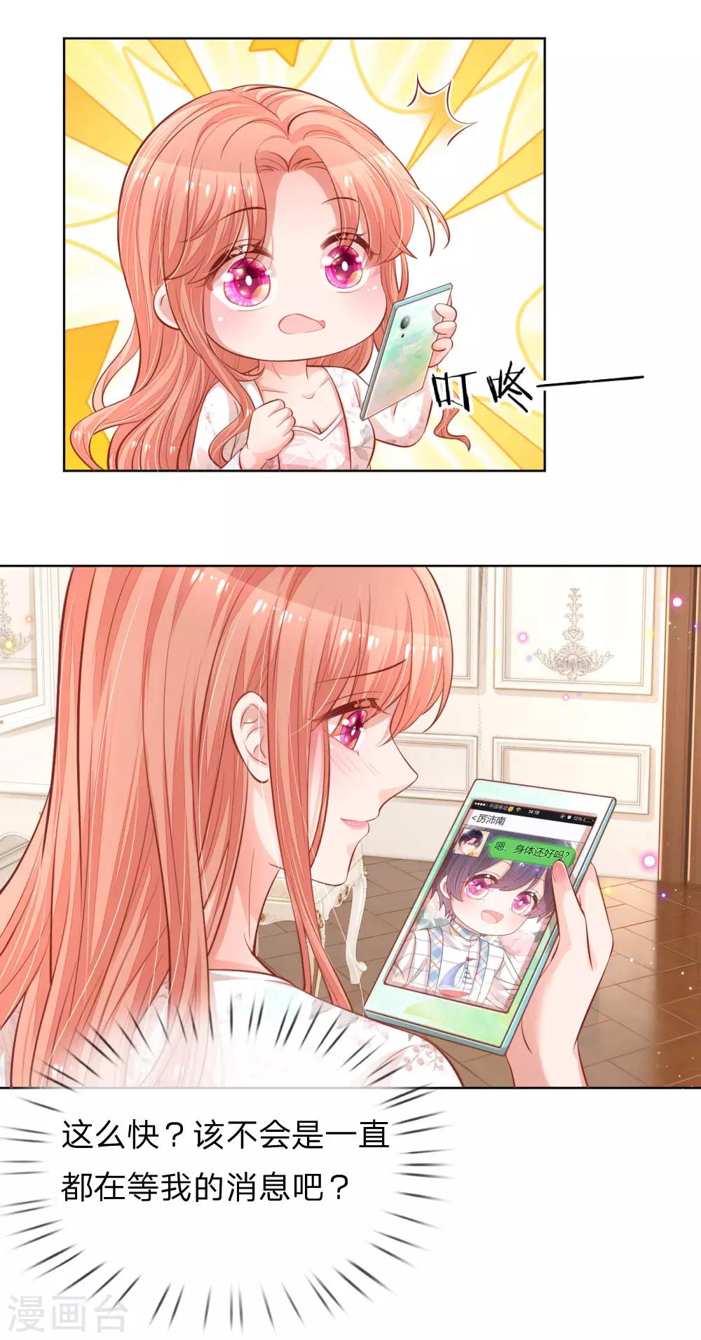 第224话 和睦一夜25