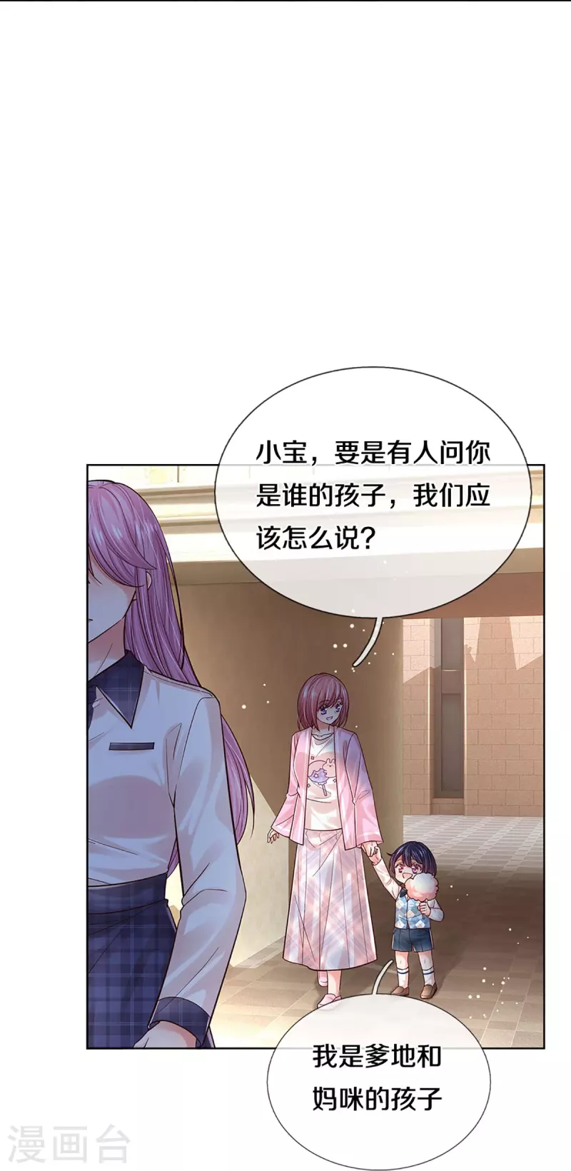 第355话 小宝的废话文学27