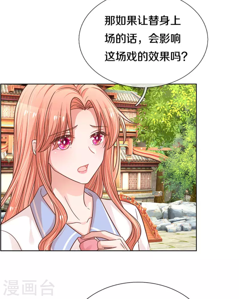 第271话 我绝不用替身14
