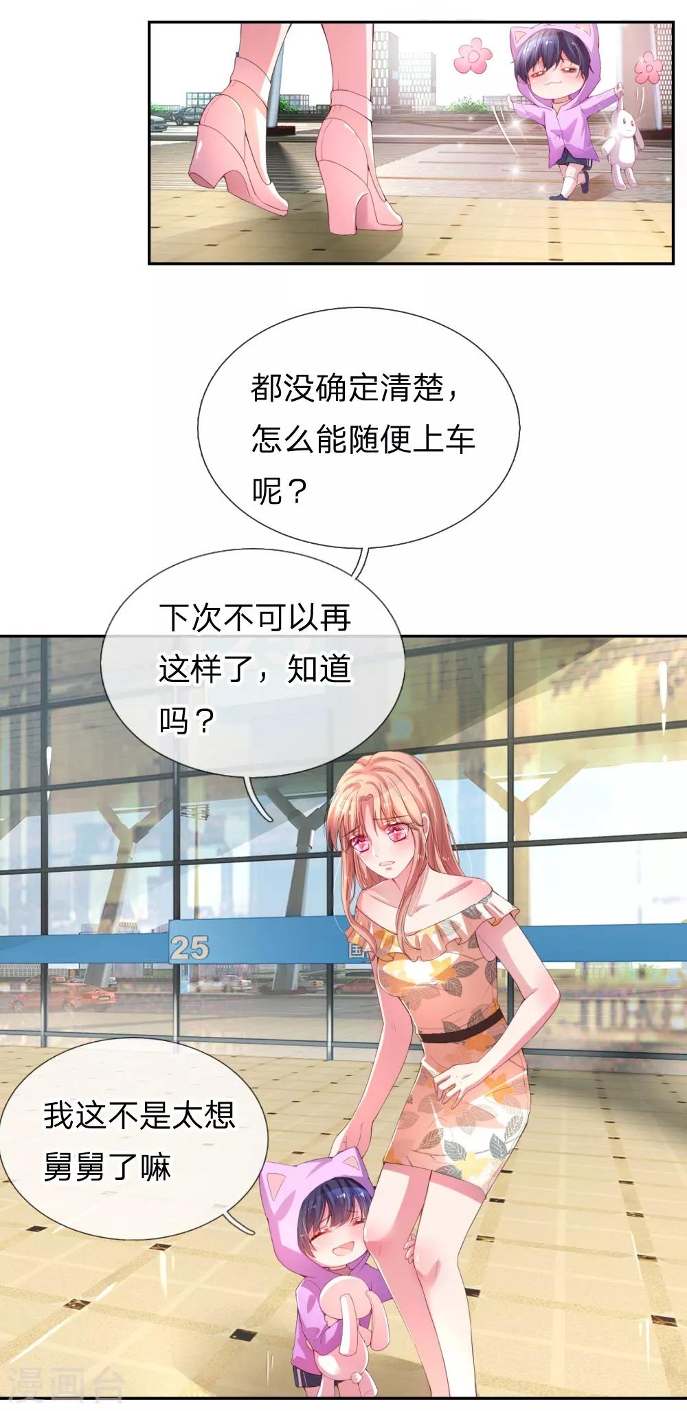 第1话 沉重的回忆25