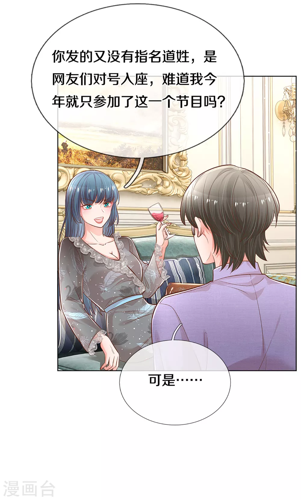 第251话 欺人太甚17