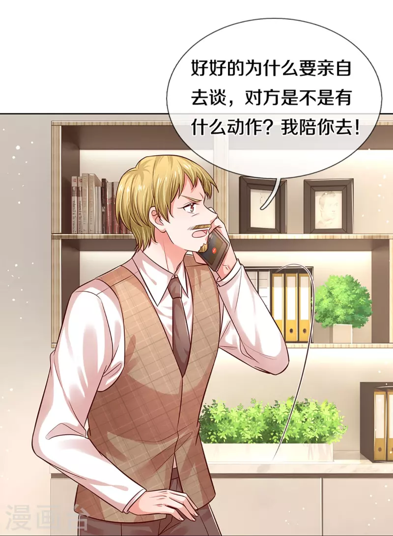 第320话 我想跟你谈谈11