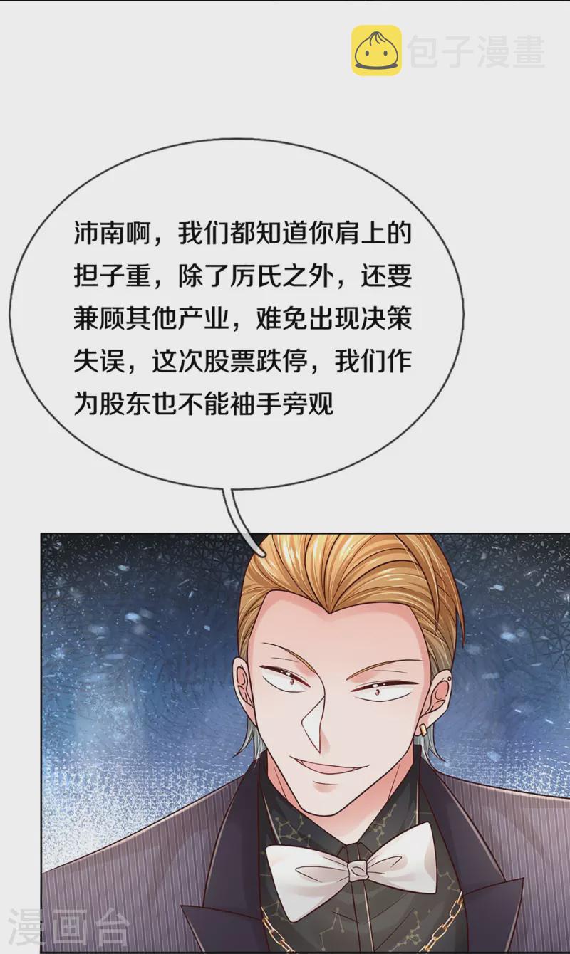 第360话 鸿门宴，小人得志9