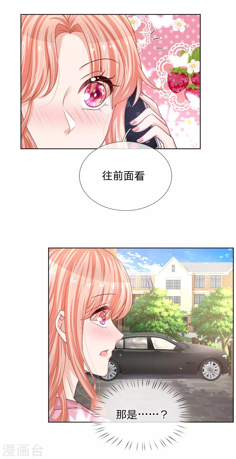 第168话 怕打扰你11