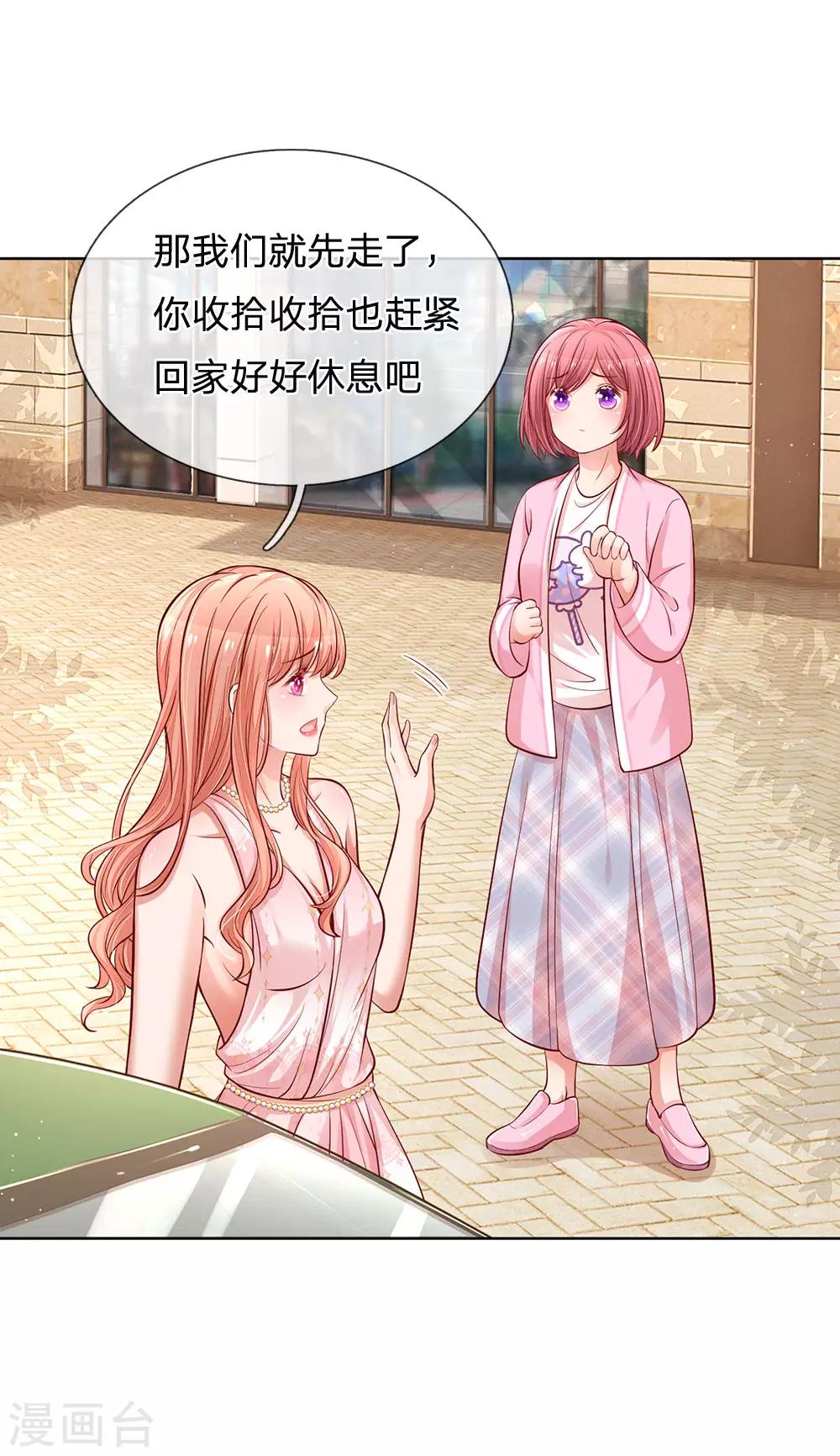 第216话 闹剧过後15
