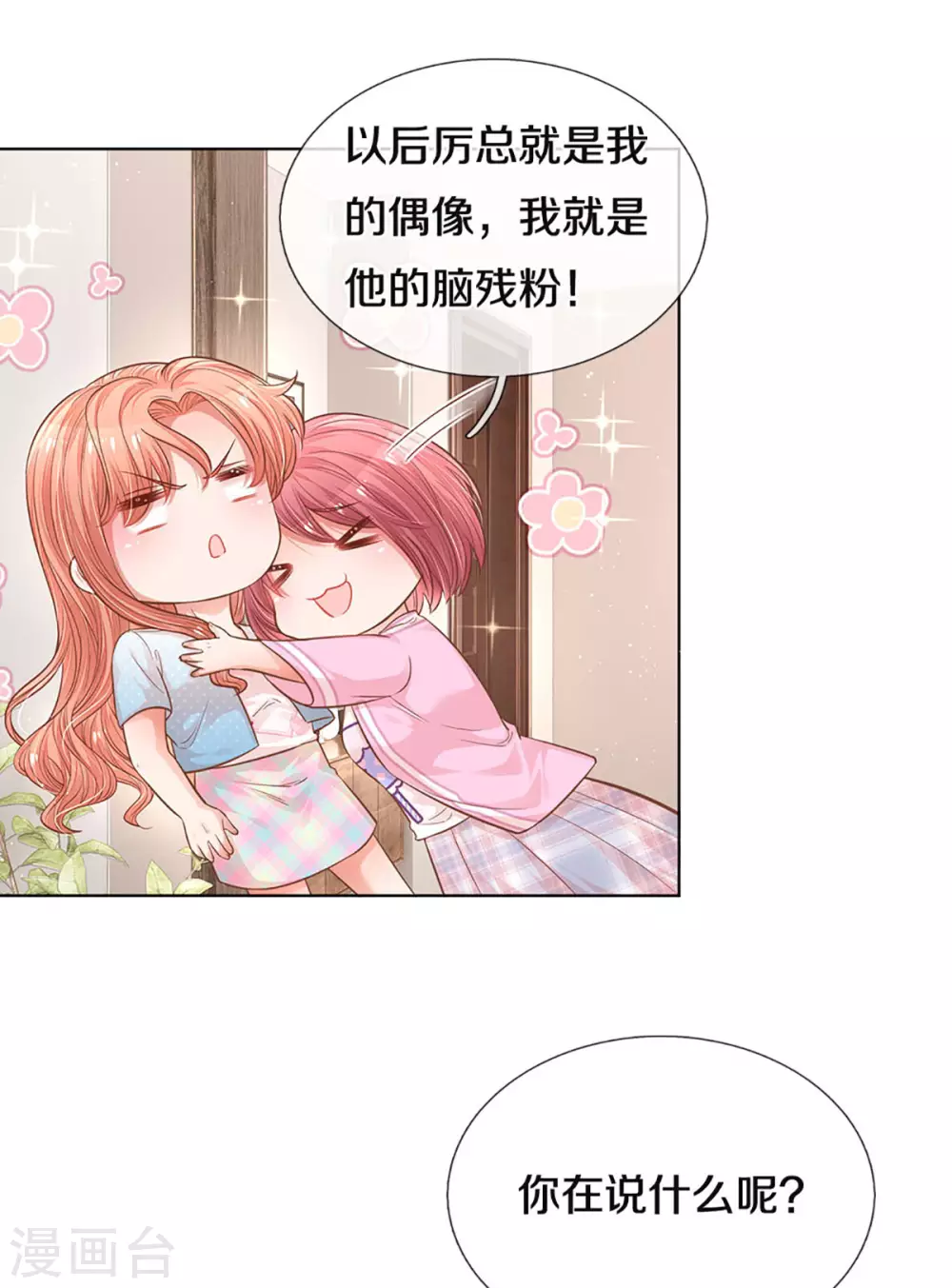第254话 厉沛南的风格3