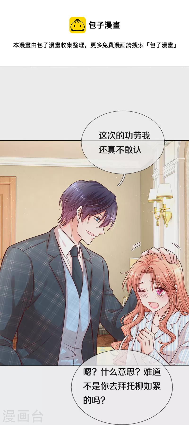 第289话 我有的是耐心23