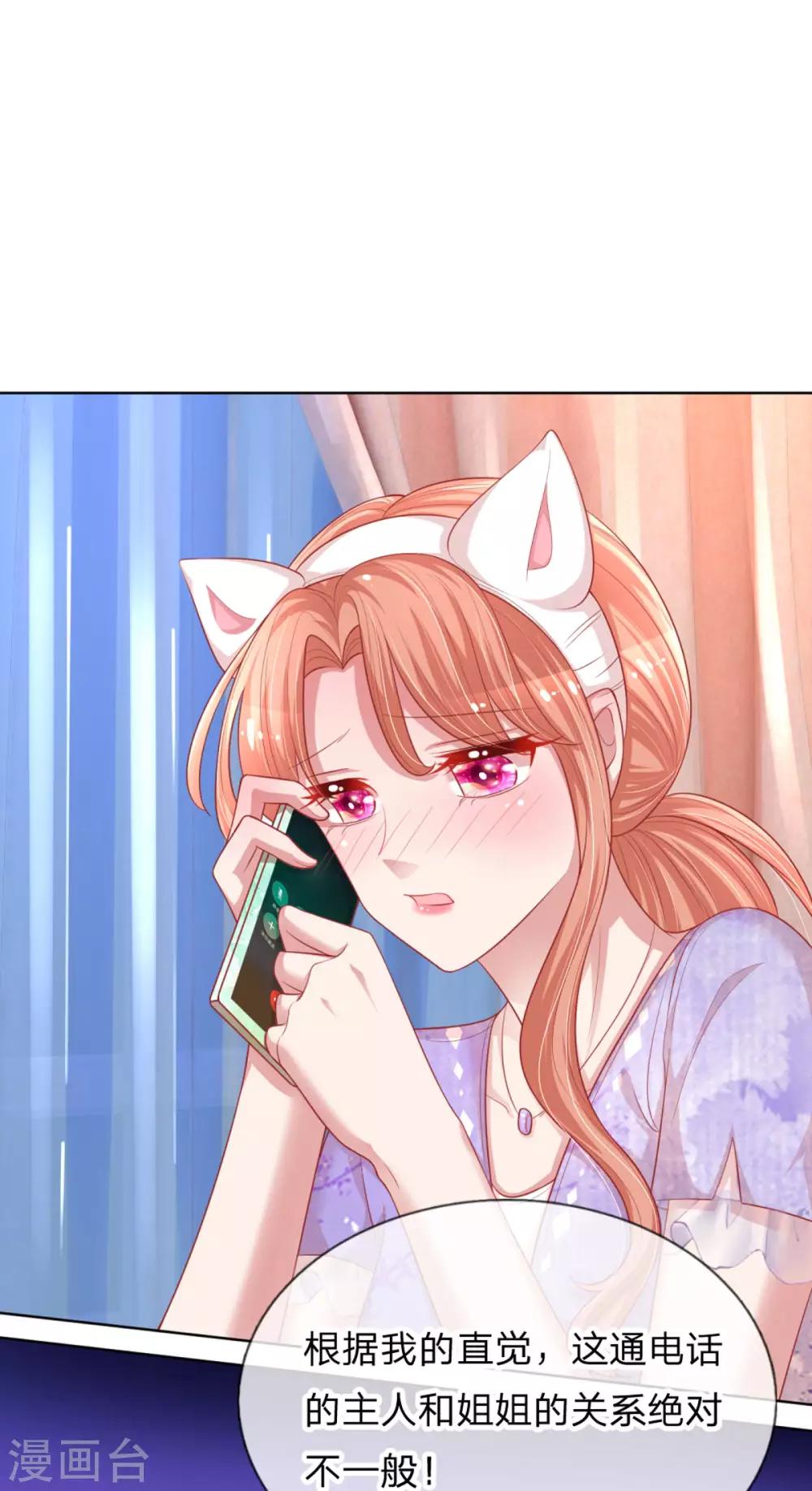第230话 致命选择4