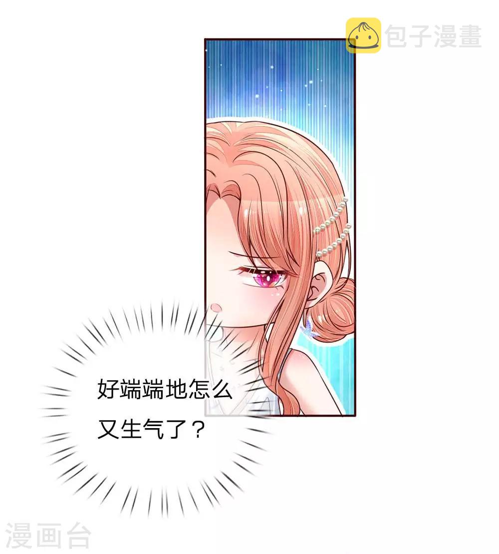 第134话 你爱上我了！2