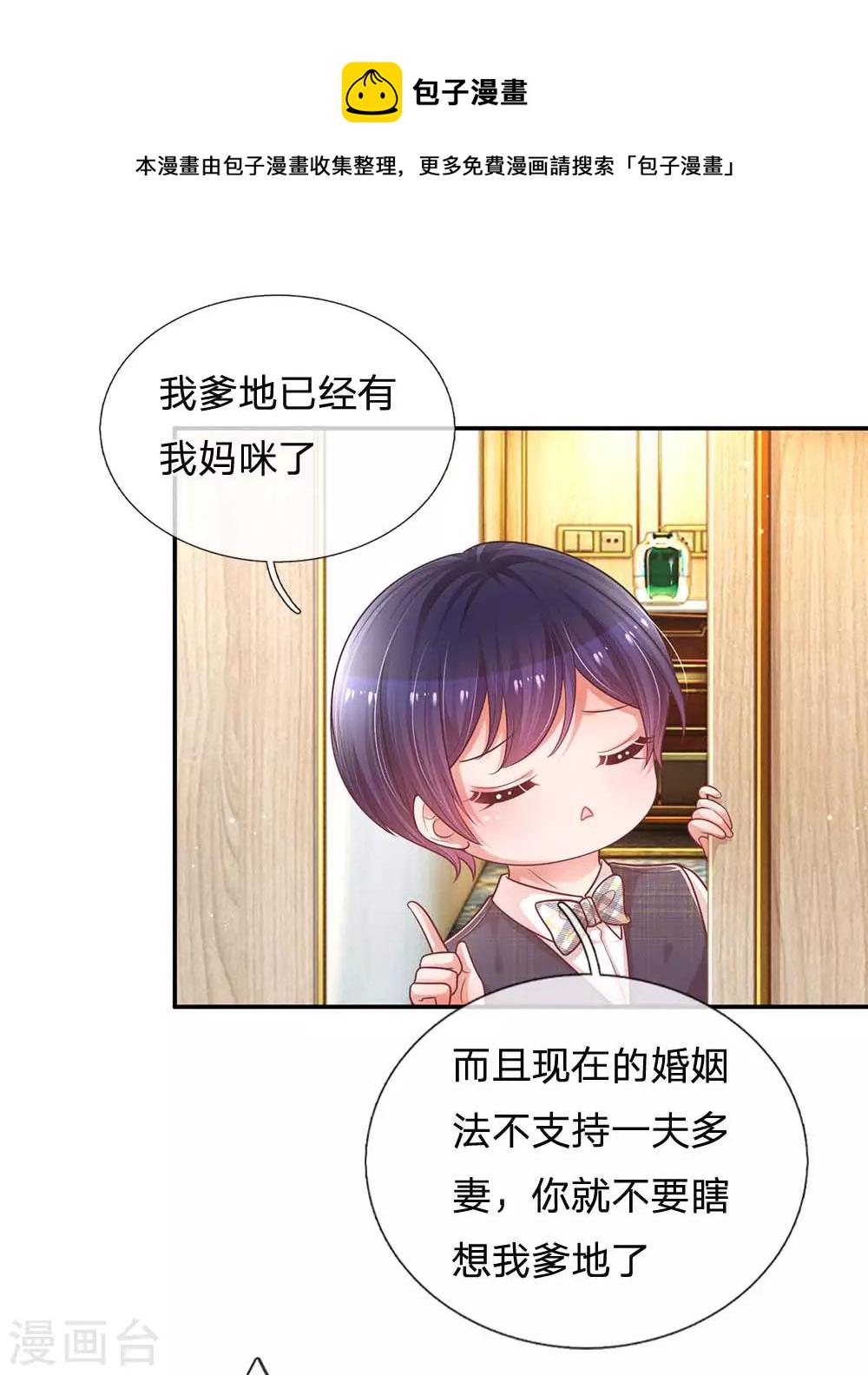 第190话 赢在基因上6