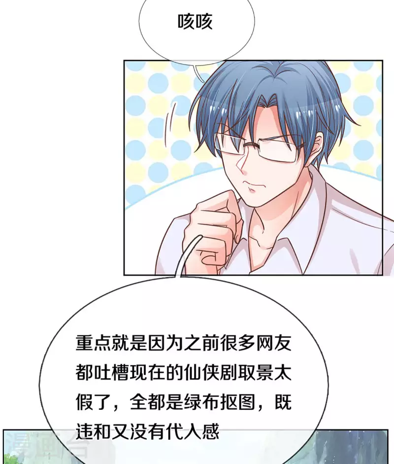 第271话 我绝不用替身6
