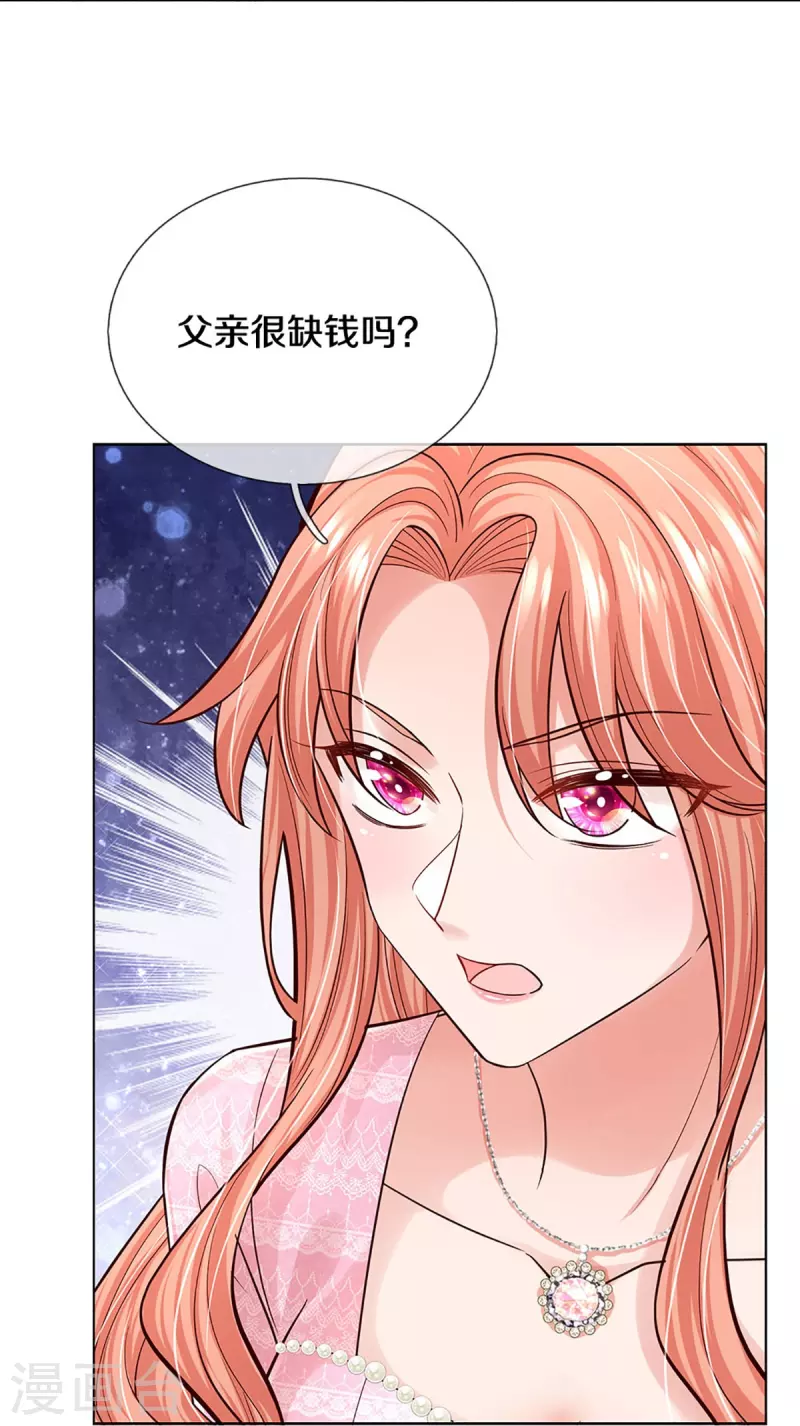 第364话 胳膊肘往外拐5
