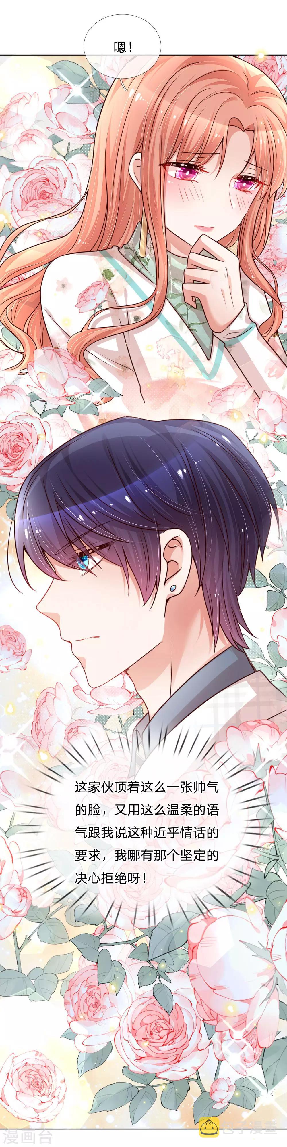 第95话 贴心问候23