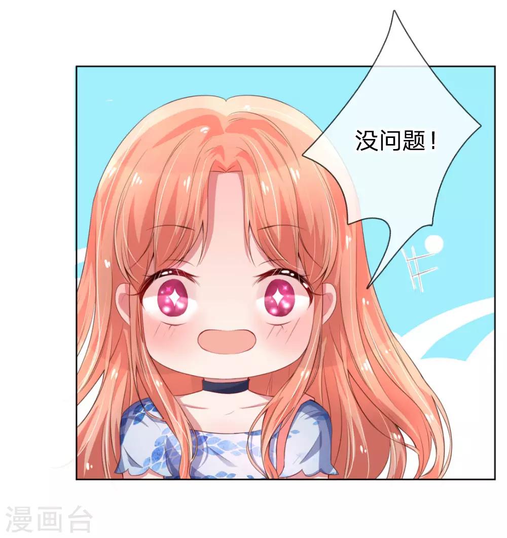 第9话 假好心3