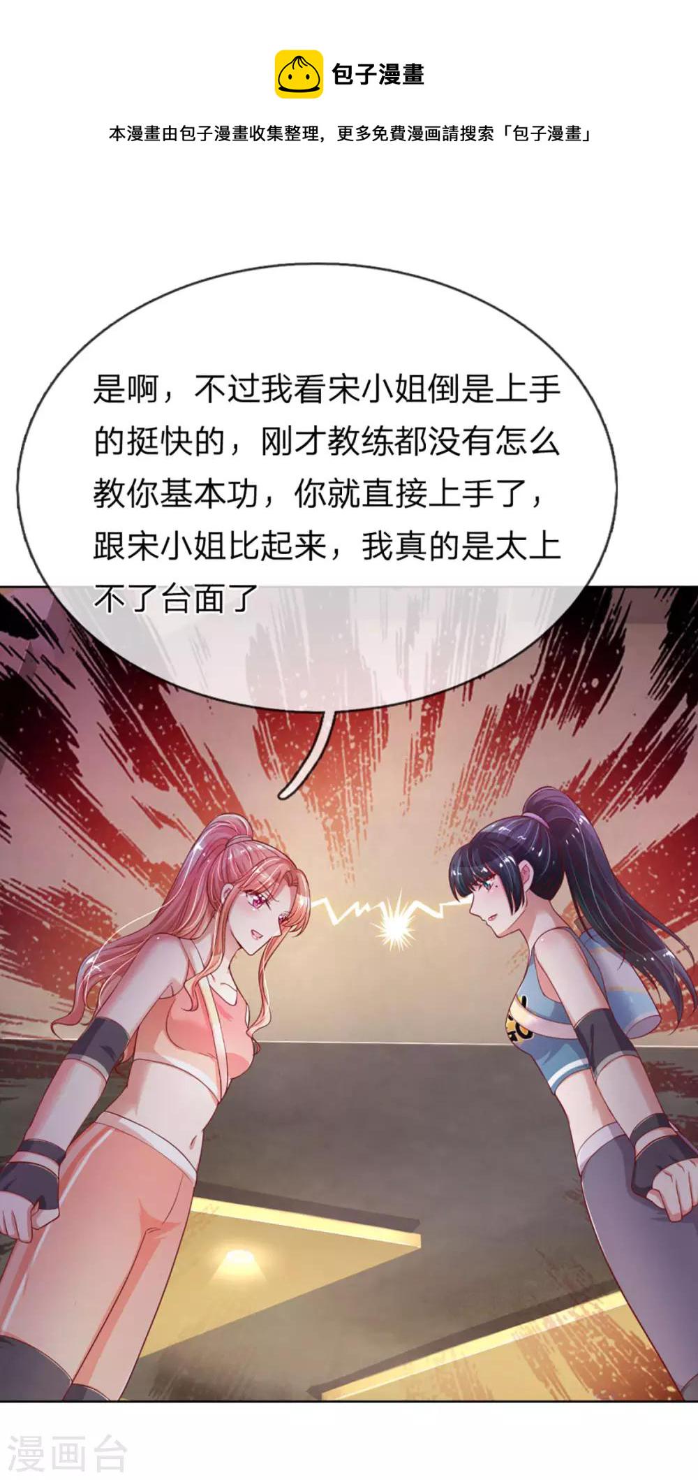 第237话 神仙打架20