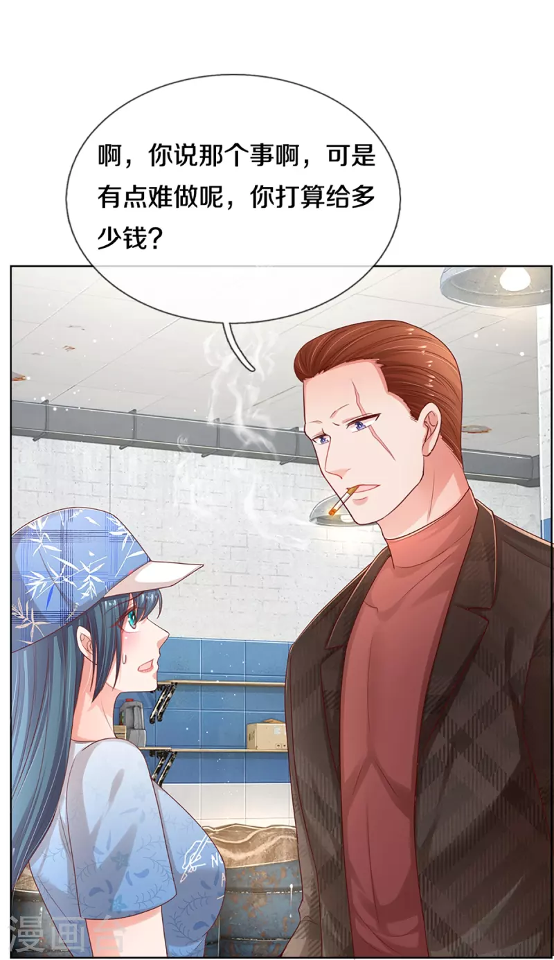 第286话 我可不是什麽好人7