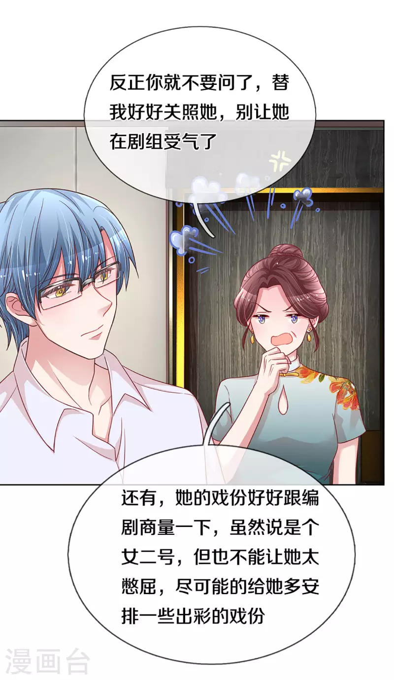 第265话 背後真正的大佬26