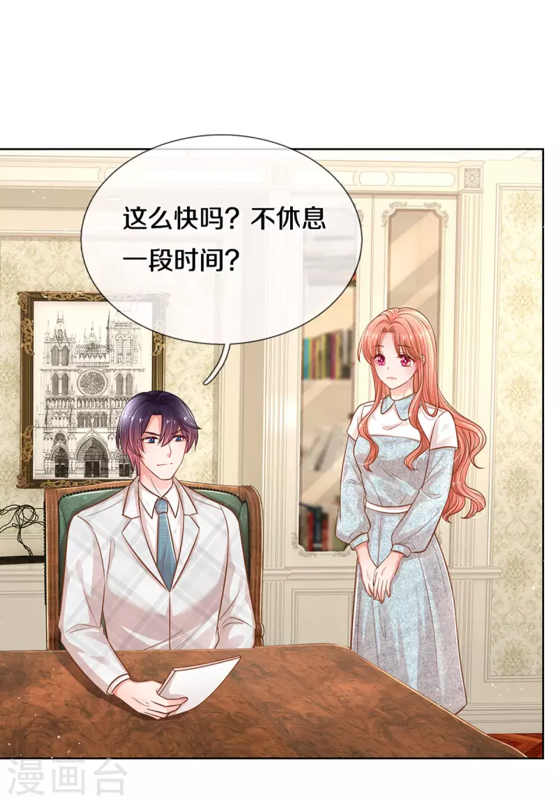 第266话 神秘女一号13
