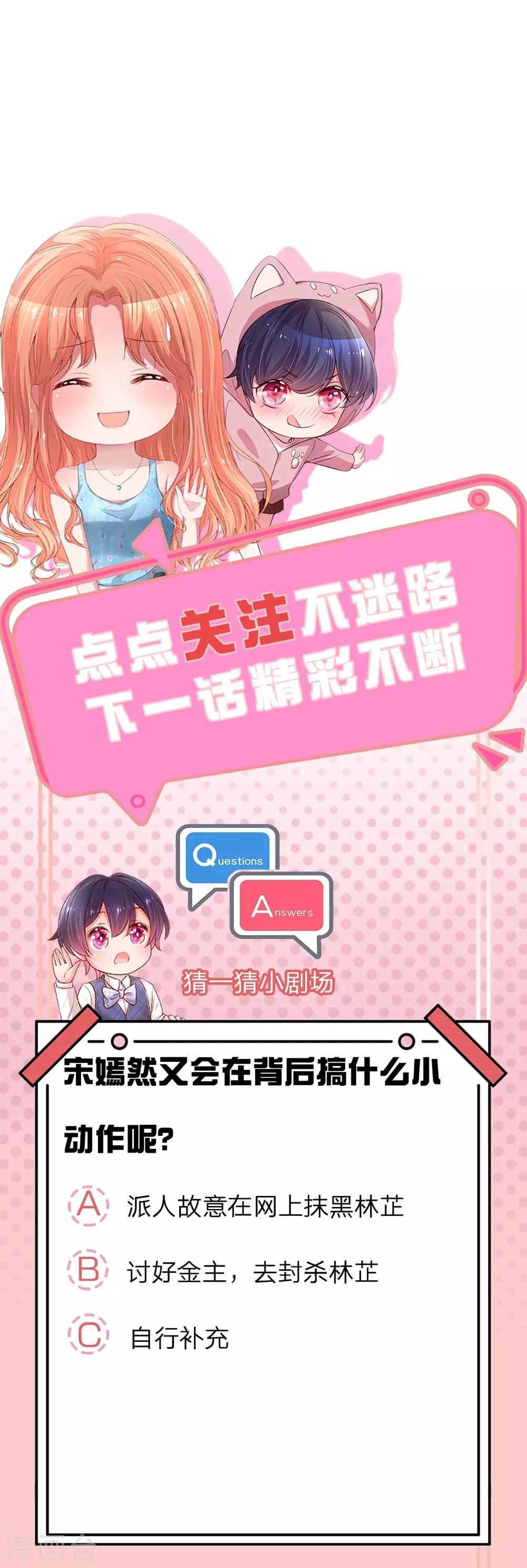 第238话 神秘大奖30