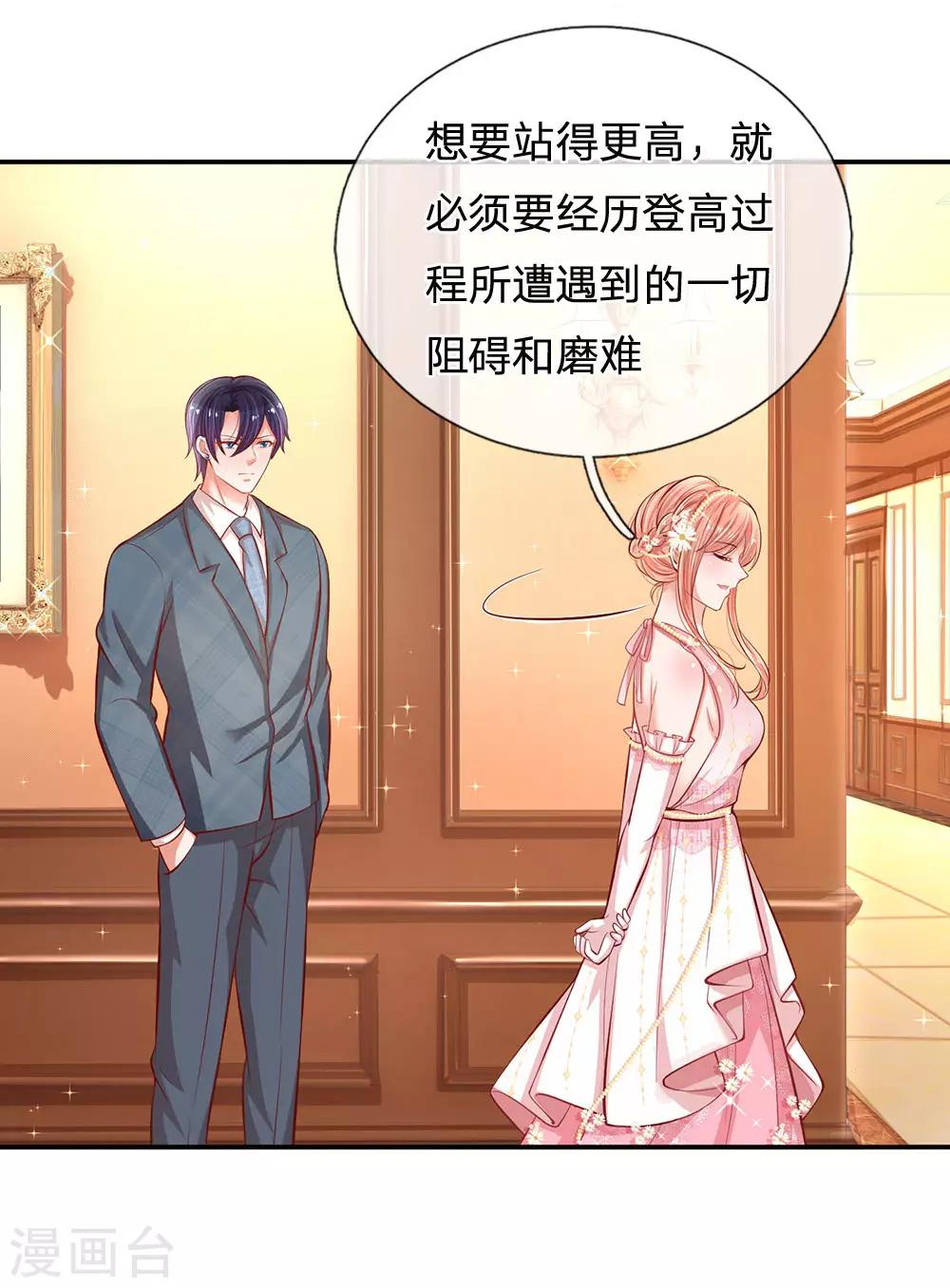 第197话 蛰伏与隐忍18