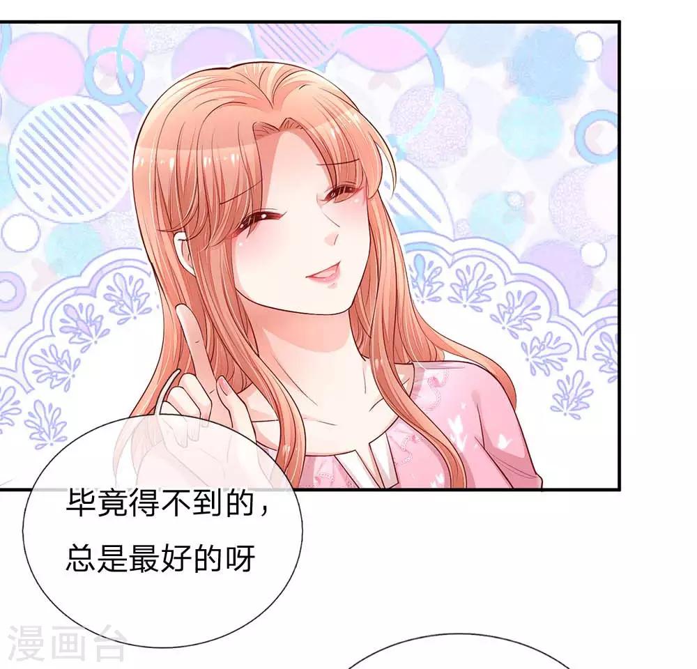 第151话 林芷的选择20