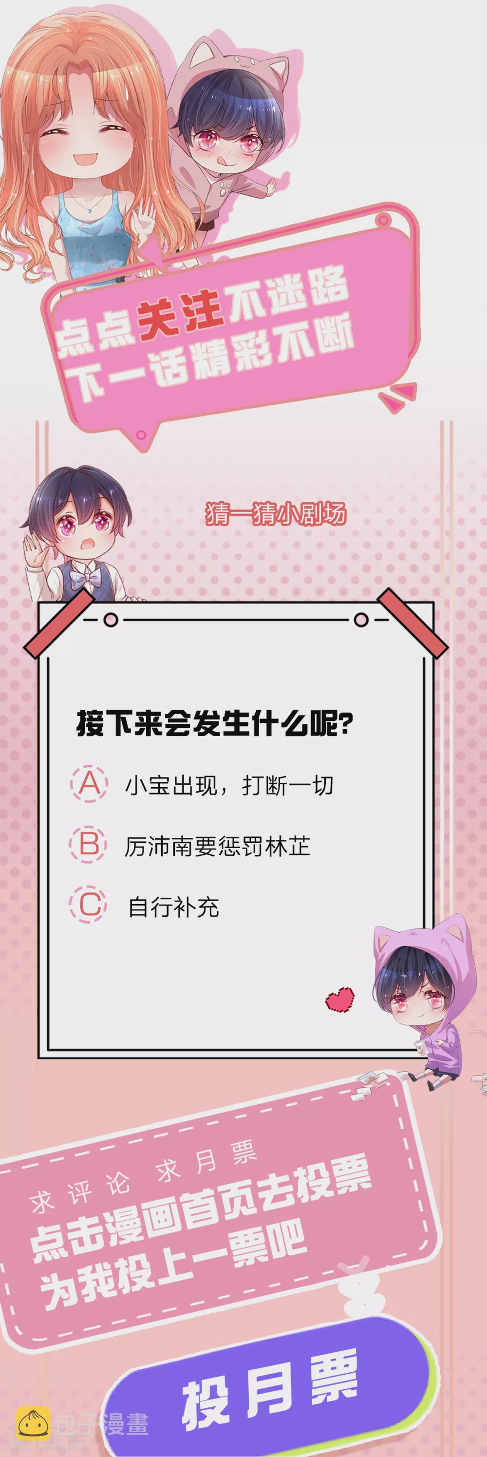 第263话 等你29