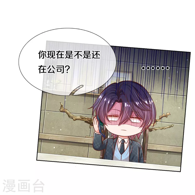 第289话 我有的是耐心5