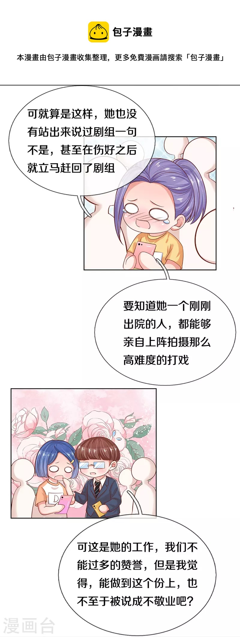 第308话 未知全貌，不予置评8