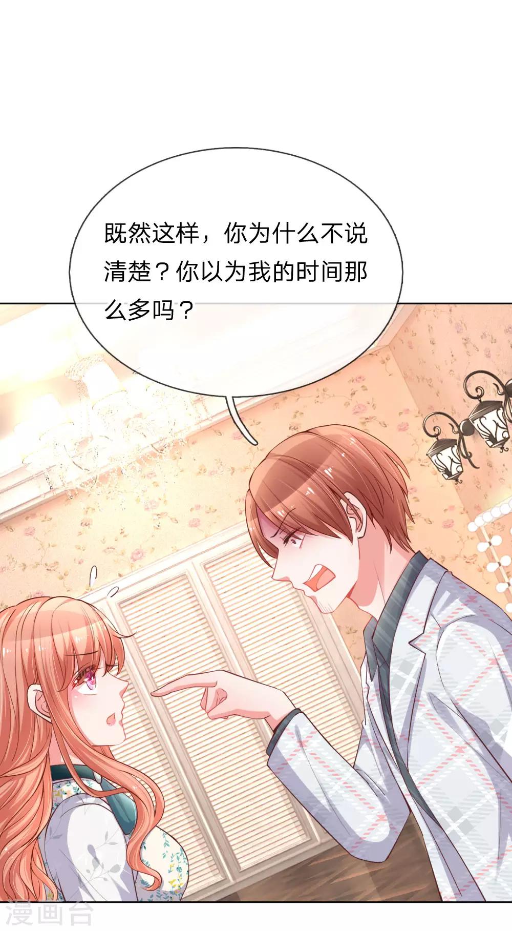 第76话 坚守本分0